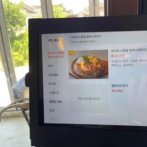 피자옥 리뷰 사진