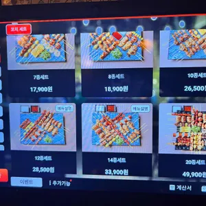 부엉이양조장 리뷰 사진
