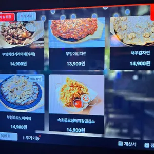 부엉이양조장 리뷰 사진