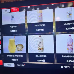 부엉이양조장 리뷰 사진