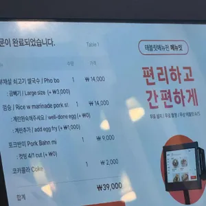 그린사이공 리뷰 사진