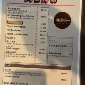 한토리 리뷰 사진