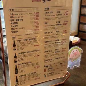 줏대 리뷰 사진