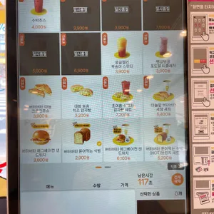 메가커피 리뷰 사진