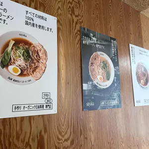 사야까 리뷰 사진