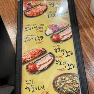 가장맛있는족발 리뷰 사진