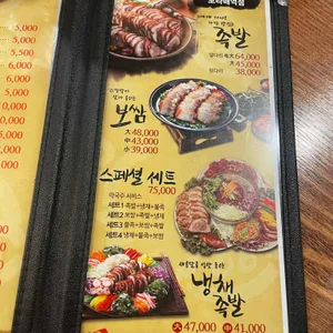 가장맛있는족발 리뷰 사진