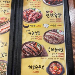 가장맛있는족발 리뷰 사진