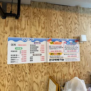 구룡포홍게무한리필 리뷰 사진