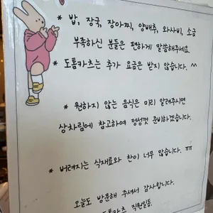 도톰카츠 리뷰 사진