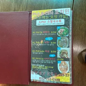 호치민 리뷰 사진