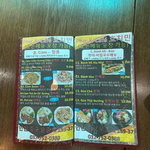 호치민 리뷰 사진
