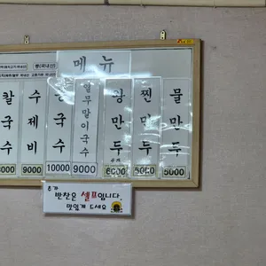 청솔칼국수 리뷰 사진