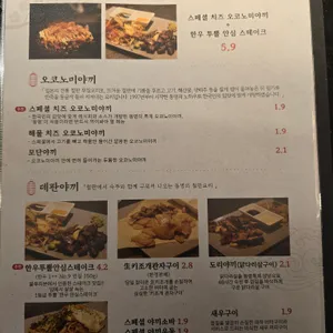 동명오코노미야끼 리뷰 사진