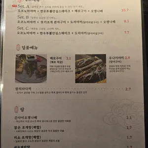 동명오코노미야끼 리뷰 사진