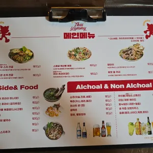 타이야미 리뷰 사진