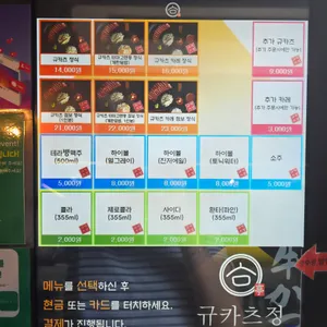 규카츠정 리뷰 사진