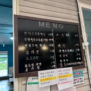 별장한방토종닭 리뷰 사진