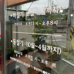 강지네 옛날팥빙수 리뷰 사진