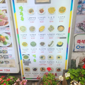 체부동잔치집 리뷰 사진
