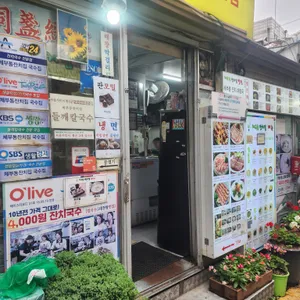 체부동잔치집 리뷰 사진