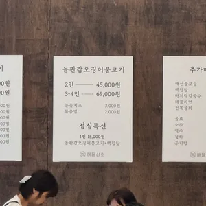 해물상회 리뷰 사진