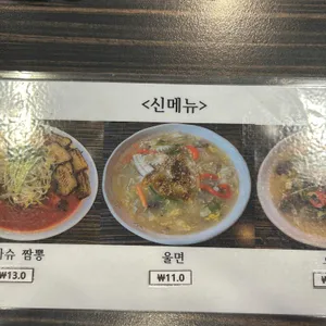 짬뽕지존 리뷰 사진