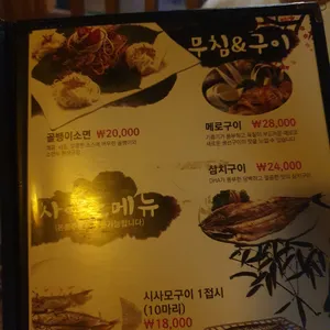 해마직화구이 리뷰 사진