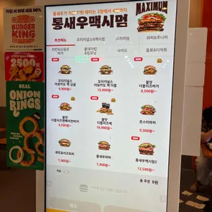버거킹 리뷰 사진