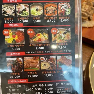 현풍닭칼국수 리뷰 사진