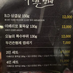 두건쓴형제 리뷰 사진