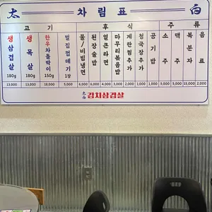 태백김치삼겹살 리뷰 사진
