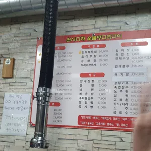 원시다자 리뷰 사진