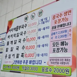 진관삼거리식당 리뷰 사진