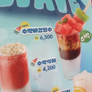 쥬씨 차얌 사진