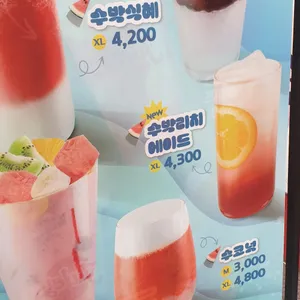 쥬씨 차얌 사진