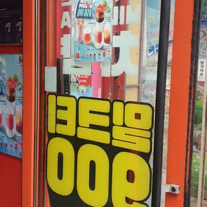 쥬씨 차얌 리뷰 사진