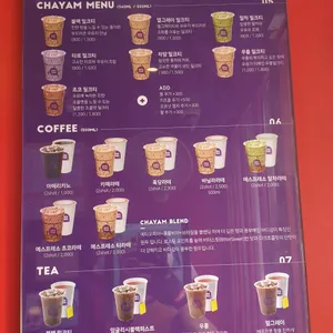 쥬씨 차얌 리뷰 사진