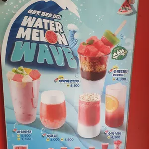 쥬씨 차얌 사진