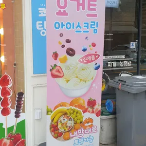 코미네탕후루 리뷰 사진