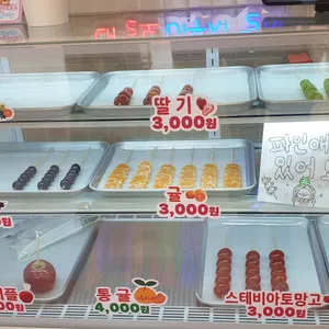 코미네탕후루 리뷰 사진