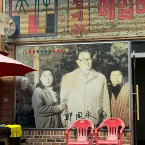 강릉해변메밀막국수 리뷰 사진