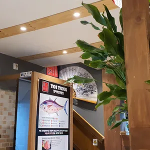 요이참치 대표 사진