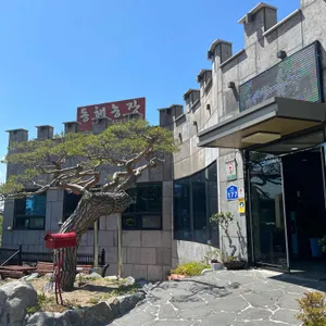 동해농장식당 리뷰 사진