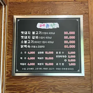 동해농장식당 리뷰 사진