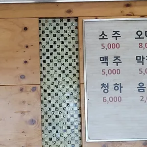 박씨네 민물매운탕 리뷰 사진