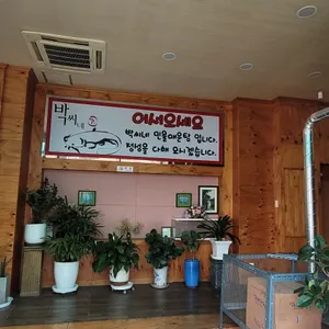 박씨네 민물매운탕 리뷰 사진