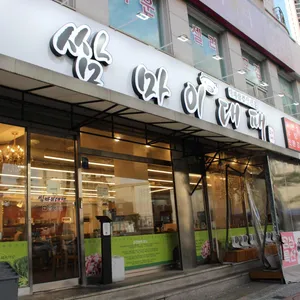 쌈마이대패 리뷰 사진