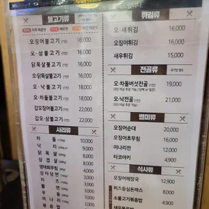 군산오징어 리뷰 사진