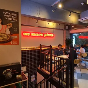 노모어피자 리뷰 사진